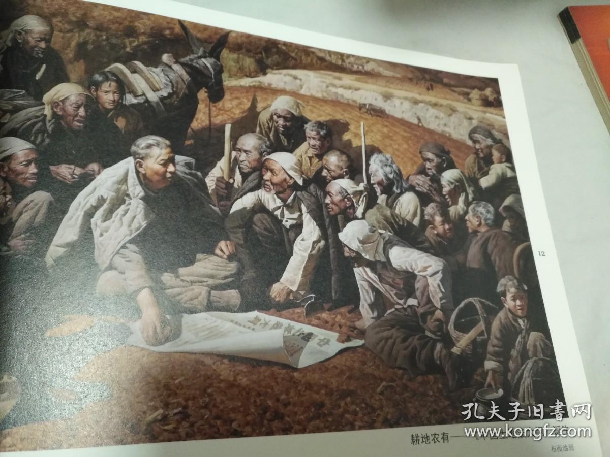 迎着曙光一弘扬西柏坡精神 陈承齐大型油画展 中国国家博物馆展品