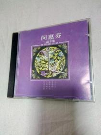 CD：闵惠芬 二胡专集