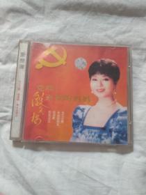 CD 光盘 殷秀梅 党啊 亲爱的妈妈