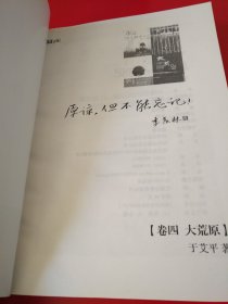 原谅，但不能忘记   ·卷二卷三卷四