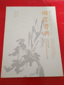烟霞寄兴：首都博物馆藏清代至民国北京名家山水画展