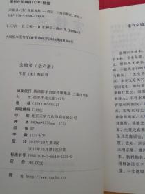 宗镜录      全6册