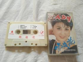 磁带雨夜花89韩宝仪，新歌精选