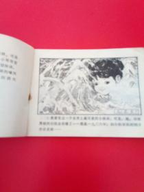 1984年（浙江少儿）连环画: 公鸡老大（仅印36500册）！