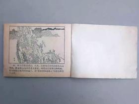 『满50元包邮』连环画小人书（笛仙）8成新1983年版