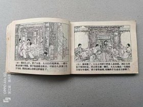 『满50元包邮』连环画小人书（骆驼祥子）75成新1984年版