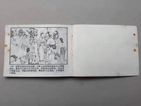 『满50元包邮』连环画小人书（灰阑记）85成新1984年版