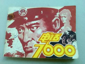 『满50元包邮』连环画小人书(电话7600）75成新