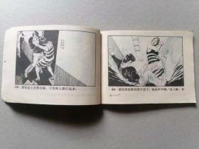 『满50元包邮』连环画小人书(特混舰队的覆灭）85成新1983年版