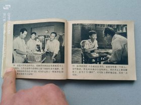 『满50元包邮』连环画小人书(405谋杀案）8成新1980年版