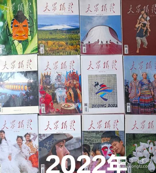 大众摄影杂志2022年全年12期全新正版版面全塑封包装