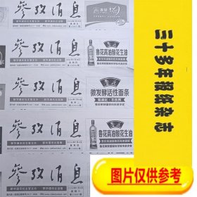 参考消息 2024年9月13.12.11.10.987654321日8月1日23456789.10至31日7月6月5月4月3月2月1月随机每份2元，指定日期需要哪天请咨询！