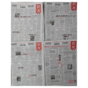良友周报报纸2025年期期更新4月9期全 已出联系客服可选3月2月全28.25.21.18.14.11.7日4日8份打包可选需新期单份或2025年2024年2023年2025年现货5月9.6.2日