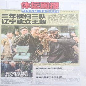 体坛周报2024年5月24日20日17日三期无折叠发货见证英超历史时刻.阿莱格里用冠军告别尤文.中超再现京沪争霸格局.空前四连冠瓜式月不落.三年横扫三队辽宁建立王朝勒沃库森首败66岁老帅首冠3份打包59.9元期期更新5月24日到货1月22日国足心态放平全力冲卡
见证英超历史时刻.阿莱格里用冠军告别尤文.中超再现京沪争霸格局
5月20日空前四连冠瓜式月不落一份16.9元

指定日期联系客服