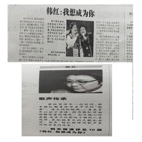 文摘周报2025年5月20日《韩红我想成为你》牧羊人和邓丽君.怀念我的父亲艾青