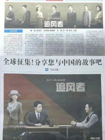 中国电视报2024年无折叠发货6月27.20.13.6日5月30日第21期买一送一份文脉郑州.38.9 我的阿勒泰19.18期2期打包42.9 王一博生日报纸2024年3月21日 无折叠发货一份价26.9元联系客服需哪期