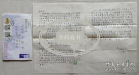 行業(yè)享有盛名的大咖吳國(guó)瑞教授致上海交通大學(xué)醫(yī)學(xué)院附屬新華醫(yī)院腎臟科學(xué)科創(chuàng)始和奠基人，中國(guó)頂尖級(jí)西醫(yī)糖尿病專家侯積壽教授信札及實(shí)寄封