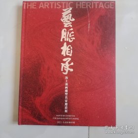 艺脉相承 海上油画雕塑名家邀请展