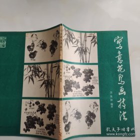 篆刻要略