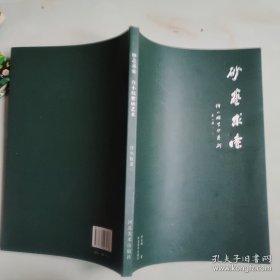 砂艺求索:许小权紫砂艺术