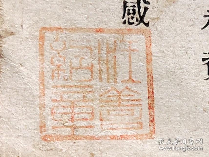 陈翠娜 高冠吾 天虚我生 朱天梵演讲文稿一册