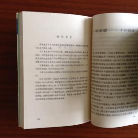 爱默森文选