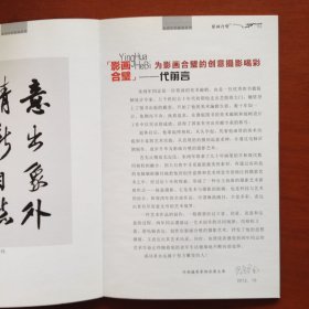 朱鸿年创意摄影作品选 朱鸿年签赠本