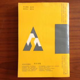 当代史学主要趋势