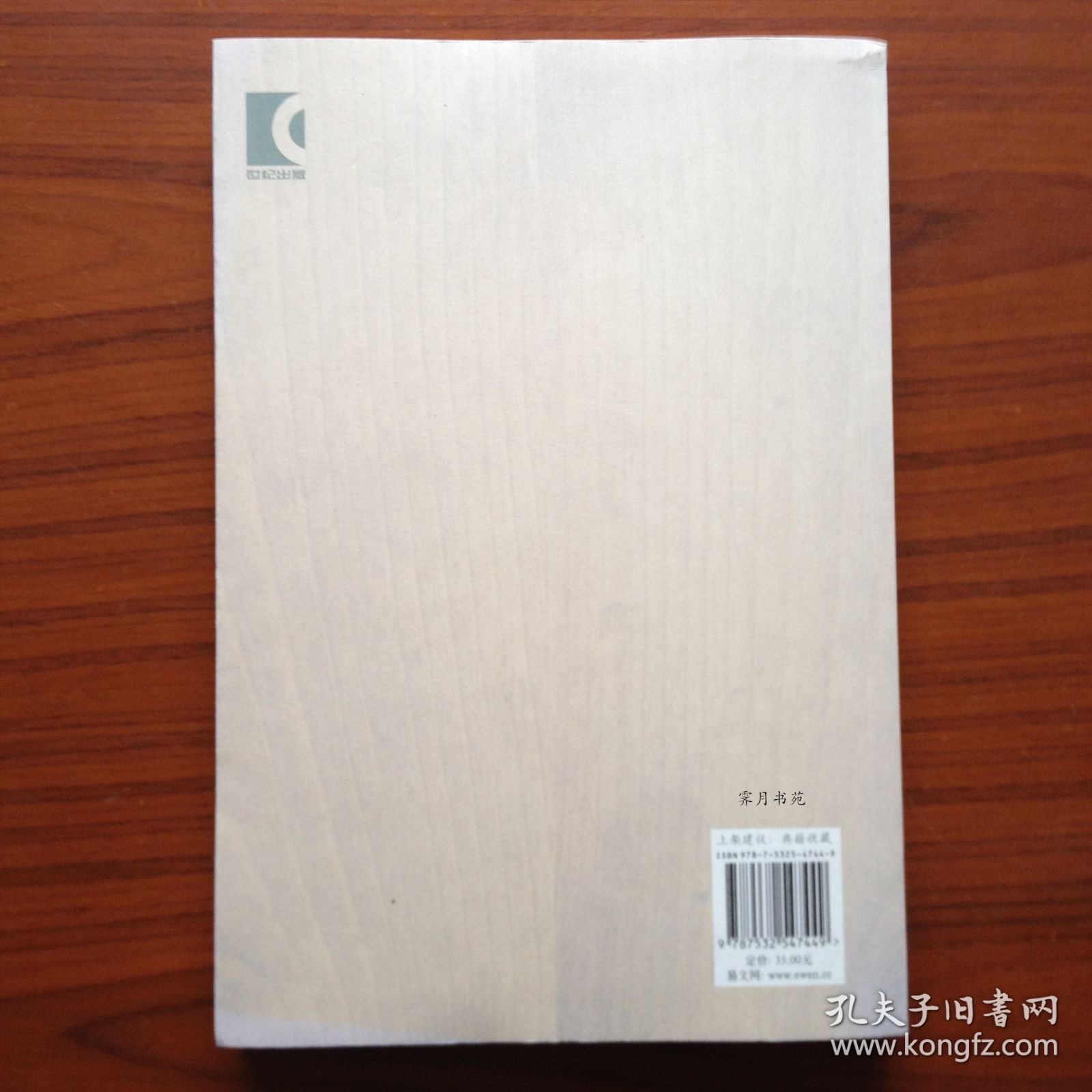 书林清话