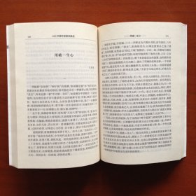 2002年中国年度最佳随笔+最佳杂文