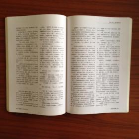 《小说界》（2009年第3期）