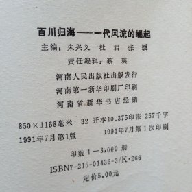 百川归海：一代风流的屈起