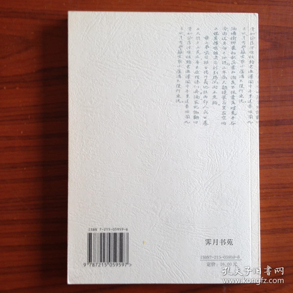 张恨水自述