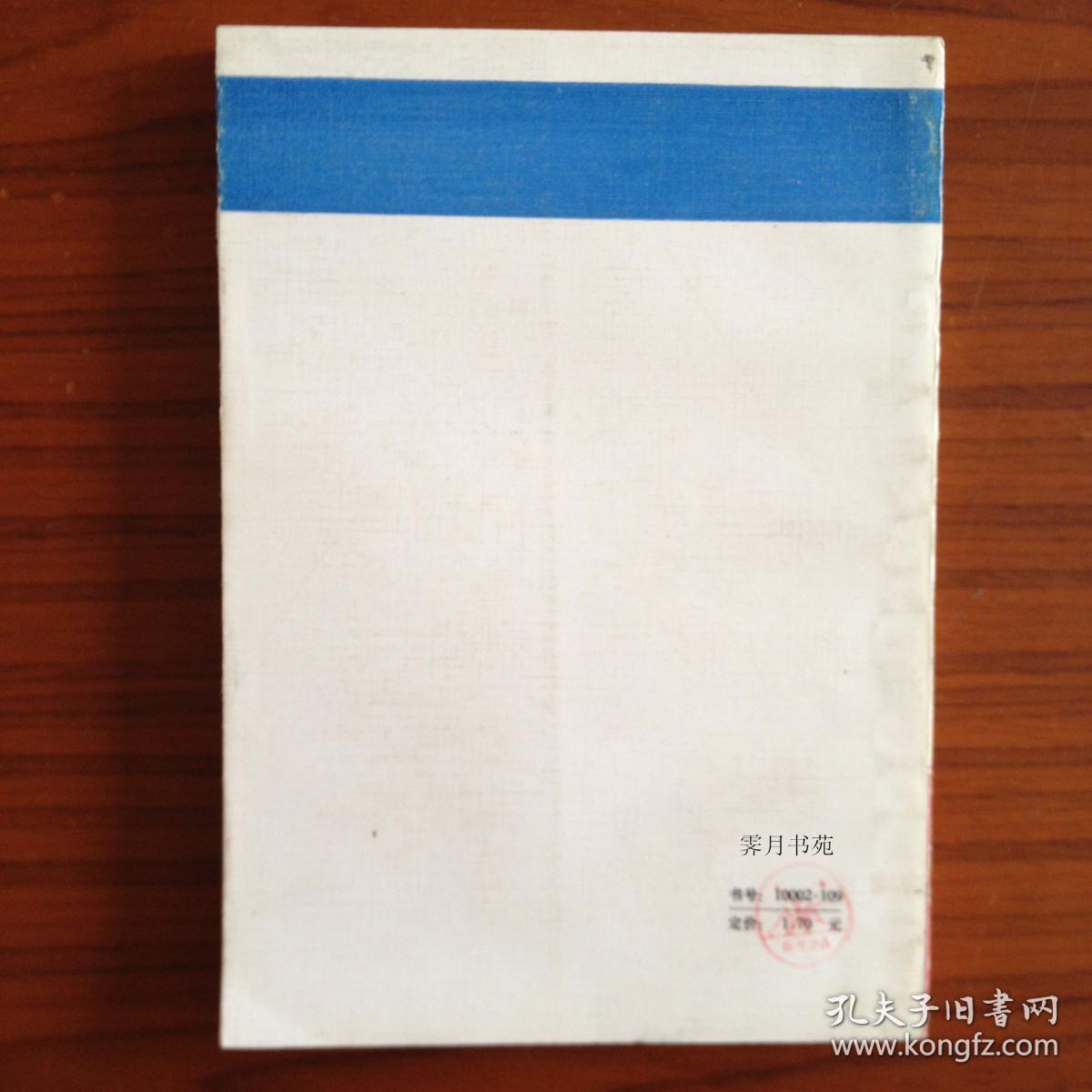 爱默森文选