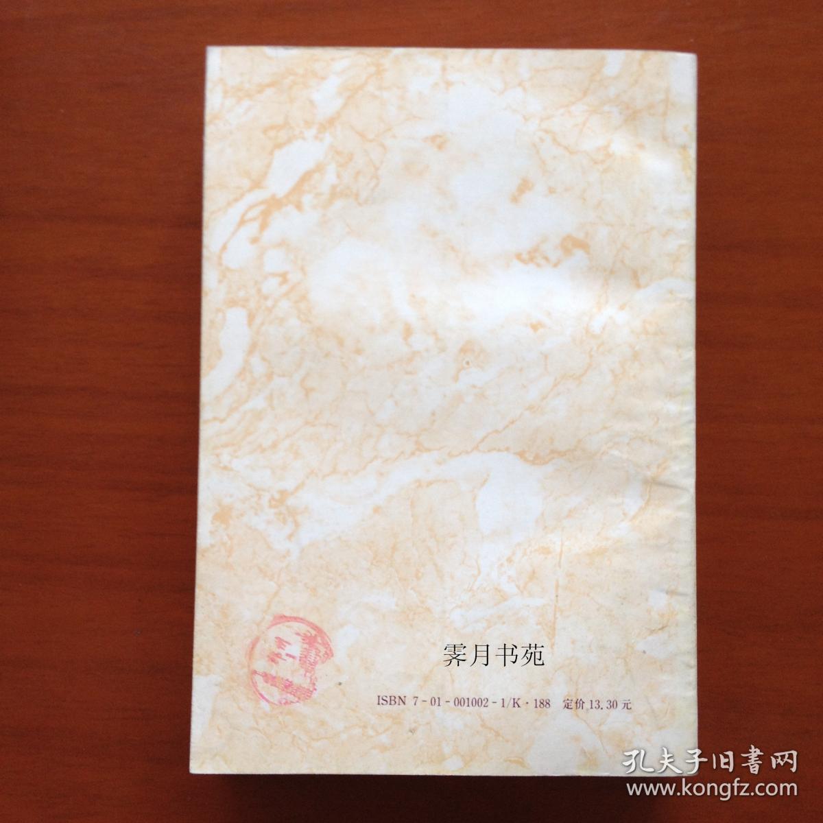 《中国共产党史》（上卷）