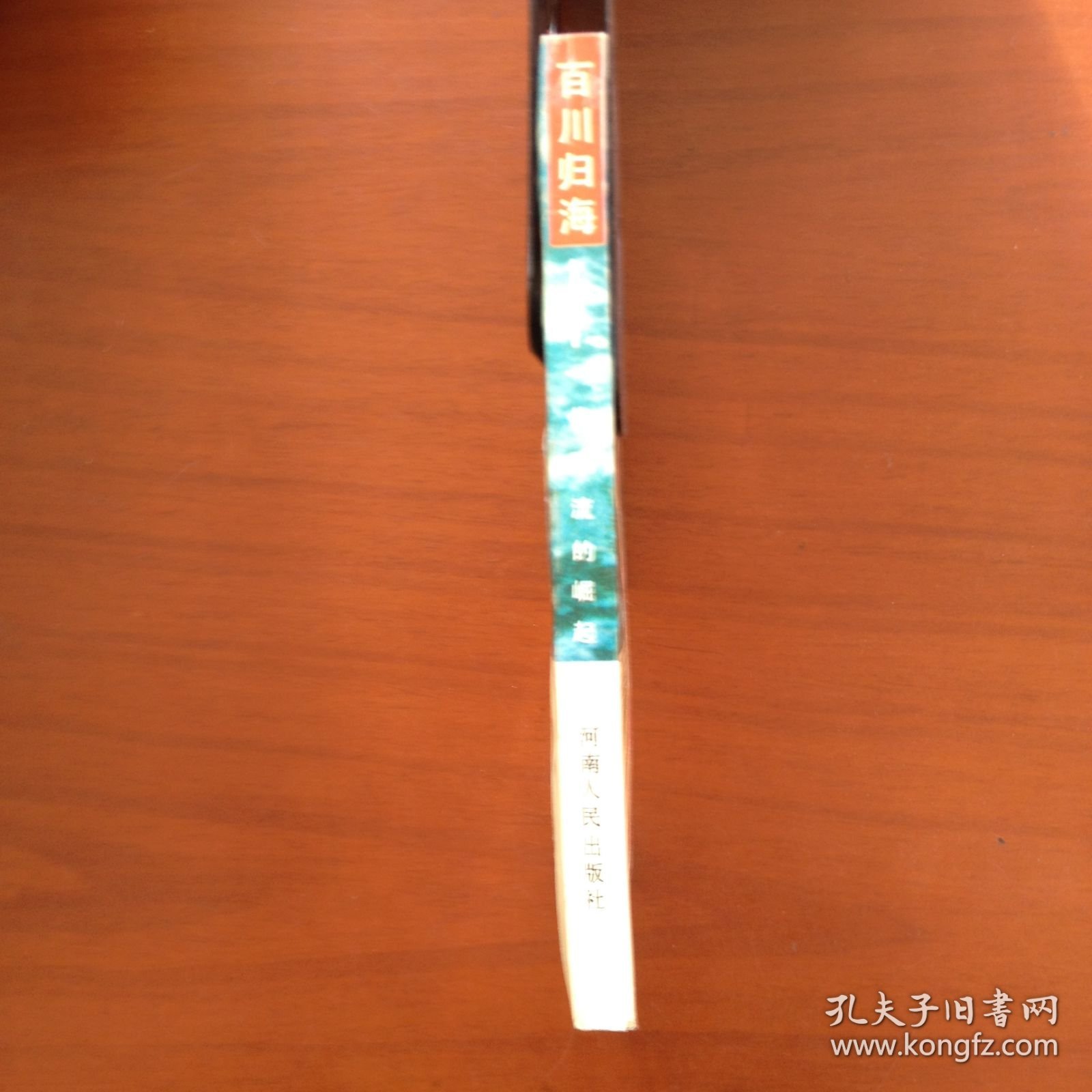 百川归海：一代风流的屈起