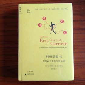 别想摆脱书