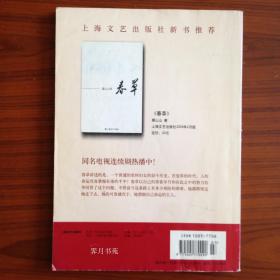 《小说界》（2009年第3期）
