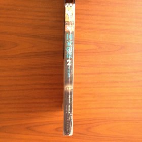 国家阴谋2：英国刺客