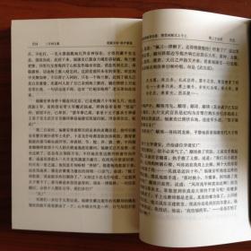 二月河文集