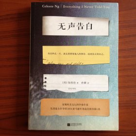 无声告白