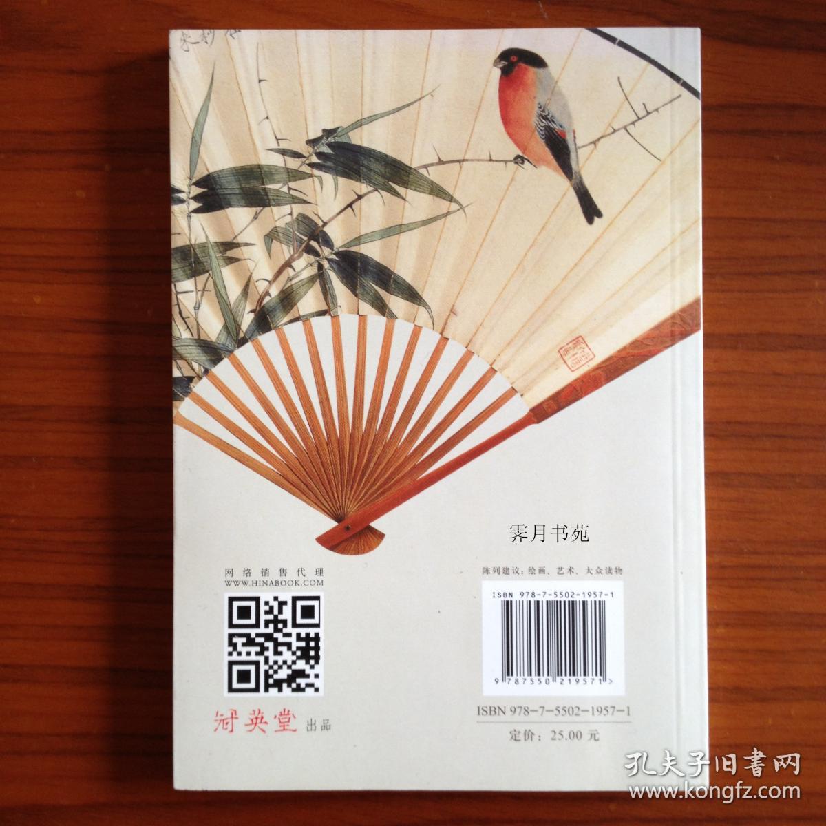 中国画颜色的研究