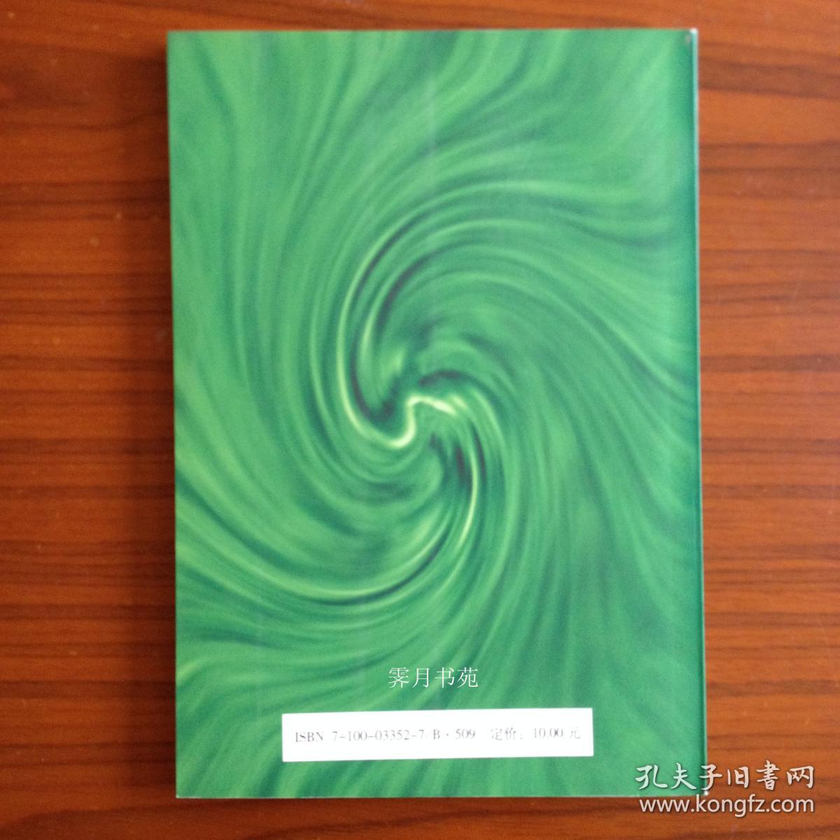原始宗教理论