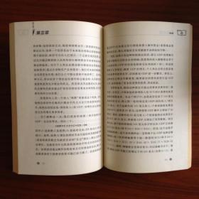 七天读懂宏观经济