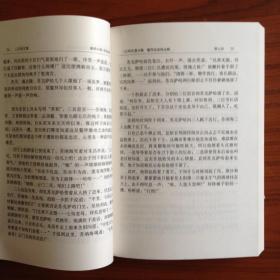 二月河文集