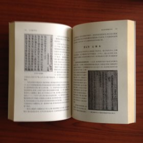 古文献学讲义