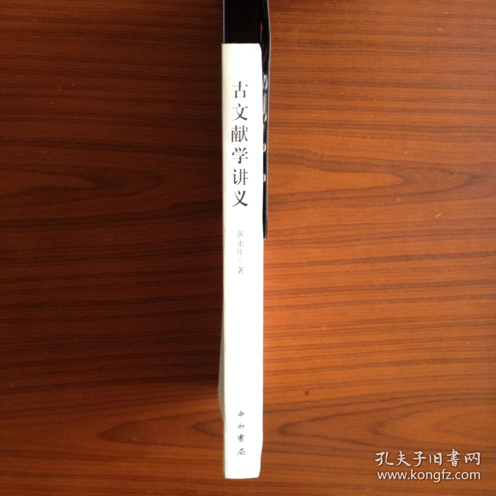 点击查看原图 古文献学讲义