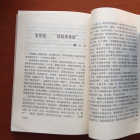 百川归海：一代风流的屈起