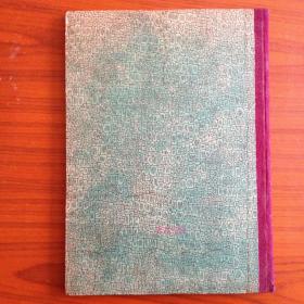 新史学通讯 1952年合订本