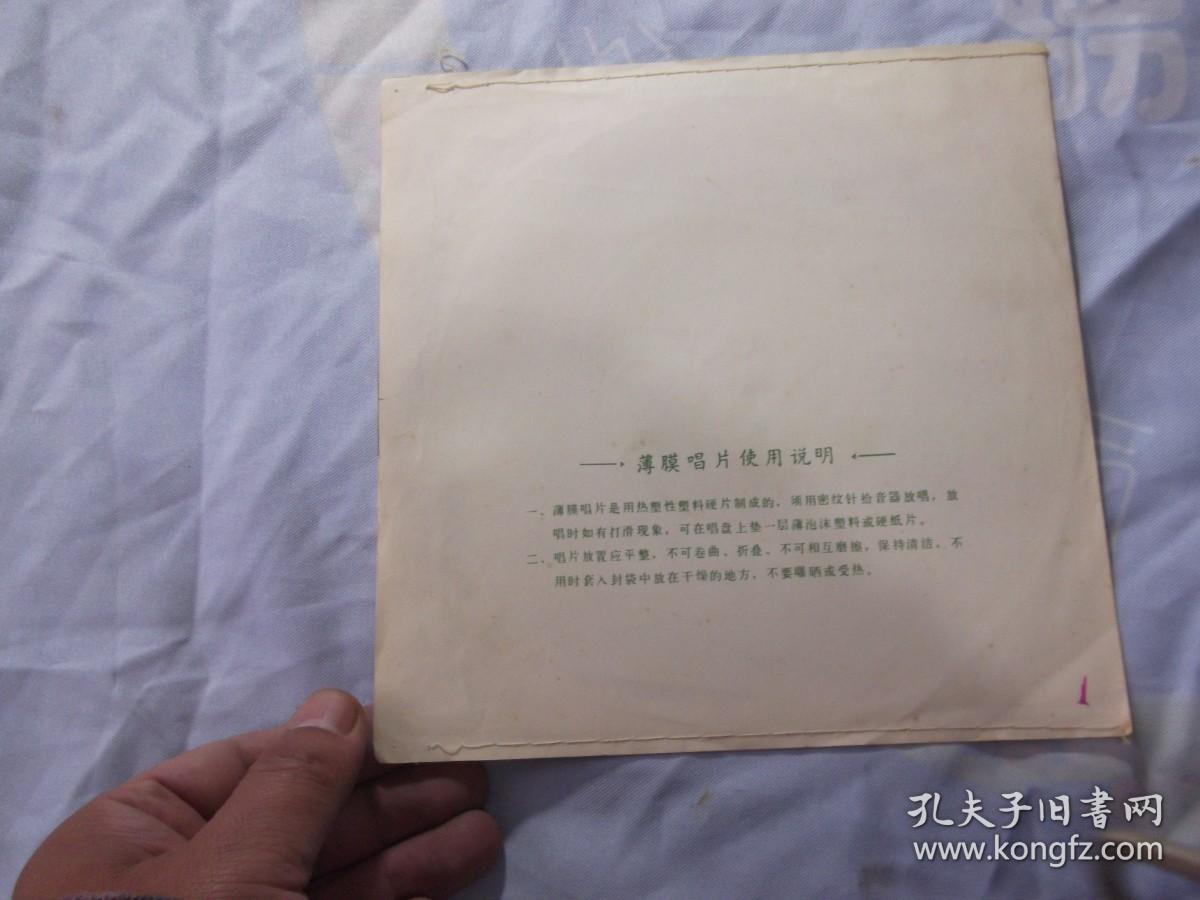 小薄膜唱片，78年：李双江演唱，毛主席的恩情比山高，比水长；啊！祖国的大庆；放歌井冈山；拉着骆驼送军粮。